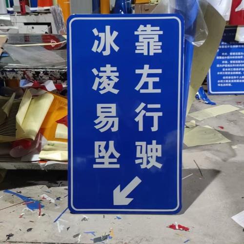 工廠直銷定制廣告標(biāo)志路牌指示牌標(biāo)識(shí)牌 道路交通施工鋁板反光膜，打造高品質(zhì)路牌