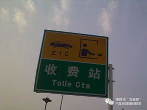 新手教學(xué) 正確認(rèn)識(shí)高速路牌，用車安全從看懂路牌開(kāi)始