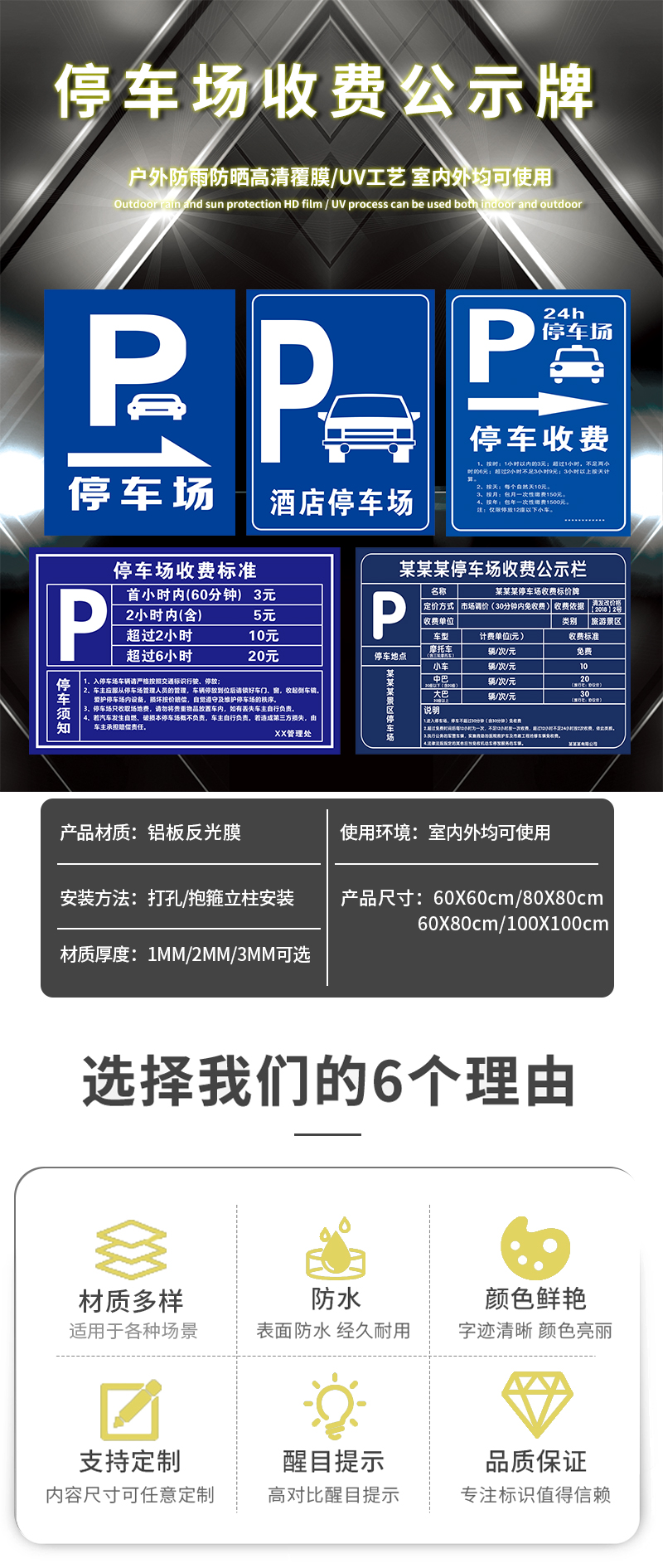 停車場標識牌小區(qū)物業(yè)車庫停車收費標準告示公示牌路牌出入口收款